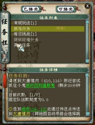 大话西游2新手任务索命鬼过不去怎么升级？-大话西游  新手村不能动