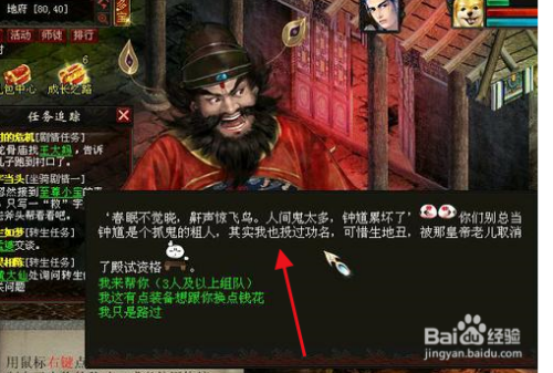 大话西游2新手任务索命鬼过不去怎么升级？-大话西游  新手村不能动