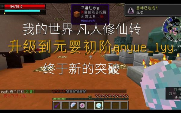 我的世界凡人修仙传前期怎么过？-手机版我的世界新手怎么建房子