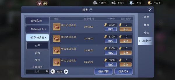 魔域神耀宝钻是什么？-天涯明月刀月华流照新手礼包