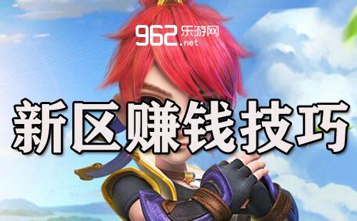 手机版梦幻西游怎么赚人民币？-梦幻西游赚人民币 新手
