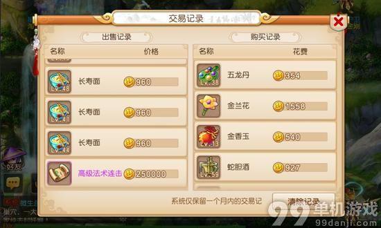 手机版梦幻西游怎么赚人民币？-梦幻西游赚人民币 新手