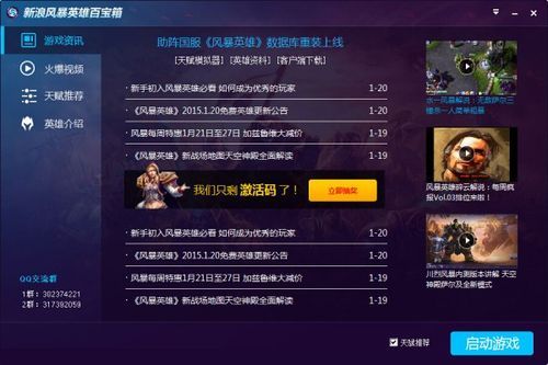 风暴降临地平线是拿金币买吗？-风暴英雄新手训练金币