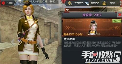cf新夜玫瑰暗夜x怎么获得？-cf新手号暗夜在哪领