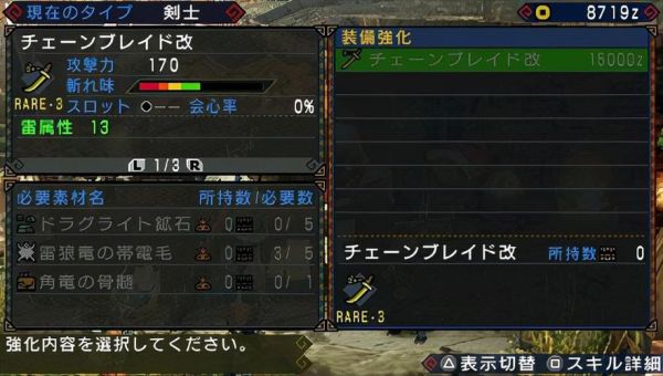 怪物猎人p3hr3怎么上？-p3怪物猎人新手攻略