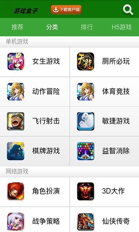 有没有哪个手机游戏软件破解版游戏比较多?简单好用的？-最新手机破解版游戏