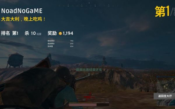 绝地求生基础训练怎么通过？-绝地求生新手应该去哪个服