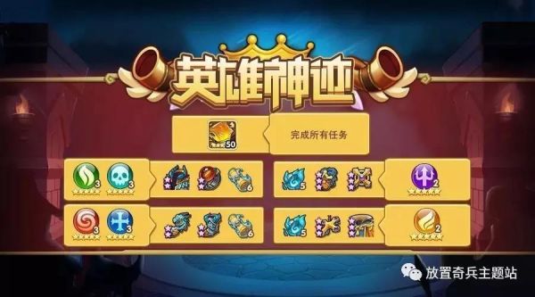 放置奇兵9星需要几个本体？-放置奇兵新手1星和2星