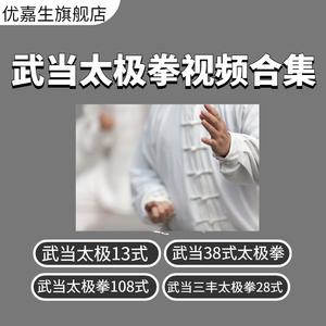 武当太极拳哪套比较好？-太极礼包新手卡激活码