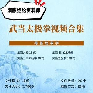 武当太极拳哪套比较好？-太极礼包新手卡激活码