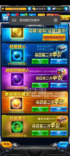 逆水寒手游雷霆战机玩法？-雷霆战机新手攻略2018