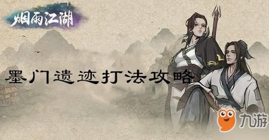 烟雨江湖50-60级打什么npc？-楚留香怎么杀新手npc