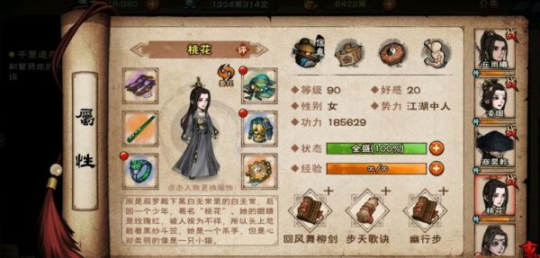 烟雨江湖50-60级打什么npc？-楚留香怎么杀新手npc