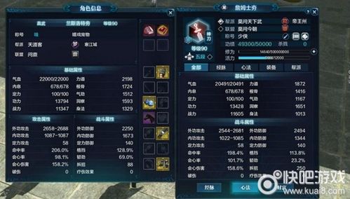 天刀手游根骨和身法哪个收益高？-天刀神刀新手衣服