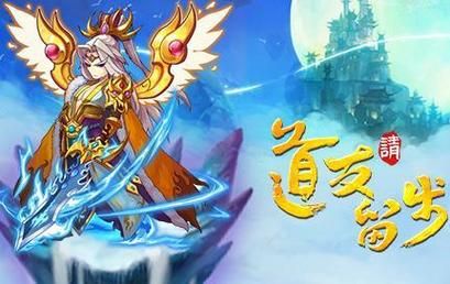 道友请留步为什么不能随便乱说？-道友请留步新手注意