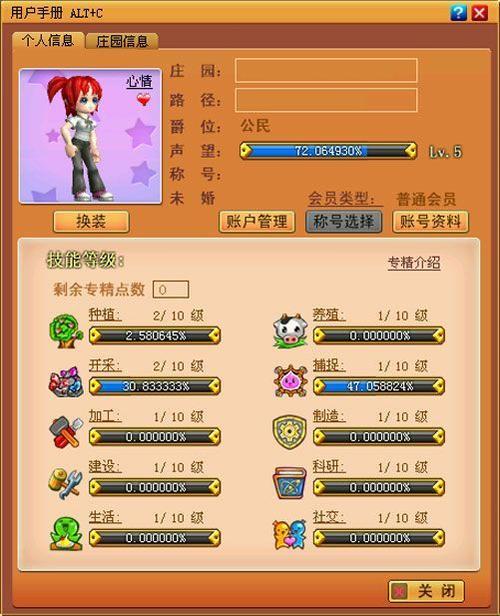 浪漫庄园新手应该怎么玩？-浪漫庄园各种新手卡