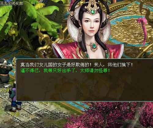 大话西游2女儿国支线剧情？-公测大话女儿国新手卡
