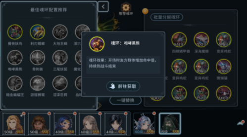 神界原罪2新手向服装搭配图文指南，服装怎么搭？-斗罗大陆神界手游新手