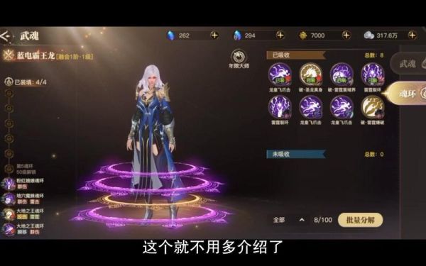 神界原罪2新手向服装搭配图文指南，服装怎么搭？-斗罗大陆神界手游新手