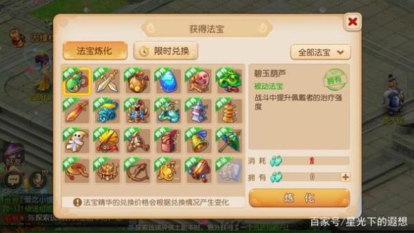 梦幻西游129敏地府带什么法宝？-最新手游梦幻地府法宝