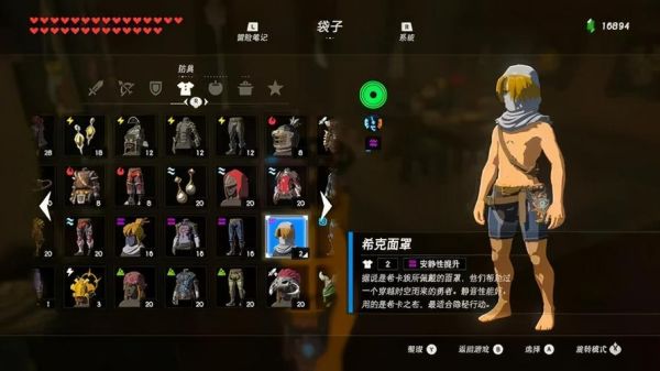 塞尔达传说旷野之息怎么获得初始衣服？-塞尔达新手服装攻略