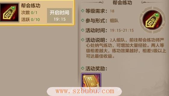 新手帮派任务一天做几轮？-新手帮派任务怎么进去