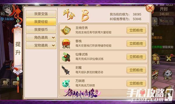 新手帮派什么时候可以加？-怎样加入新手帮派