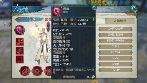 诛仙手游内部账号怎么获得？-诛仙在那里领新手礼包
