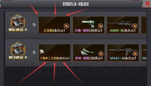 cf手游新手刷经验最新方法？-cf手游2018新手攻略