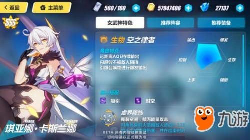崩坏3怎么升级ssr？-崩坏3新手怎么抽a角色