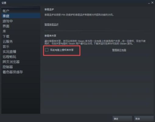 为什么我用STEAM家庭共享给其他账号就不能玩新DLC？-文明5先新手