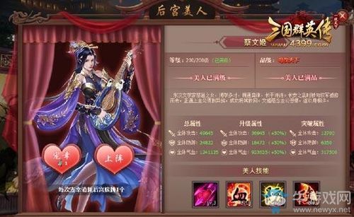 战国时期后宫嫔妃等级？-战国美人新手注意事项