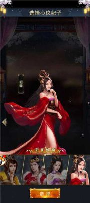 战国时期后宫嫔妃等级？-战国美人新手注意事项
