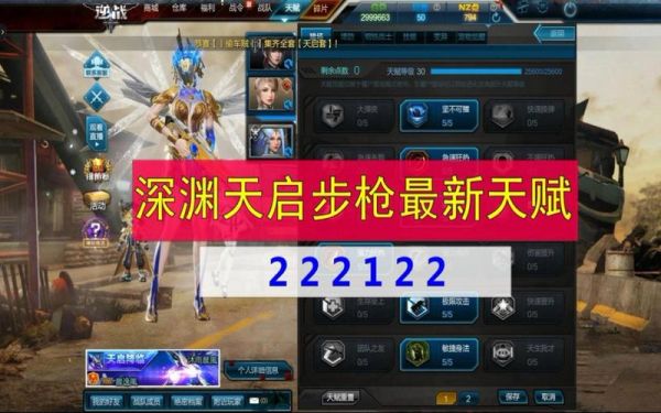 逆战深渊天帝怎么跑图快？-地下城天帝新手刷深渊