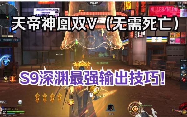 逆战深渊天帝怎么跑图快？-地下城天帝新手刷深渊