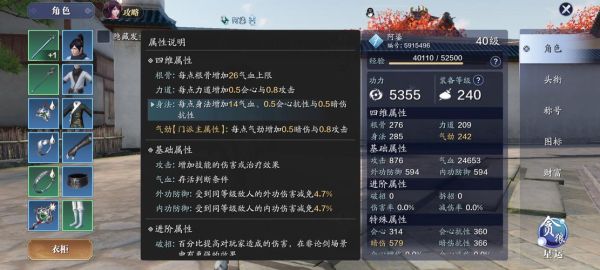 天刀手游战令有必要买吗？-天刀新手领取不了