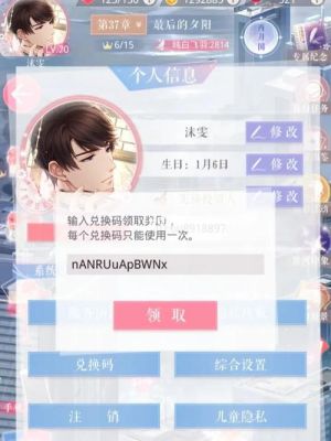 keep奖牌恋与制作人怎么获得？-恋与制作人新手兑换码大全