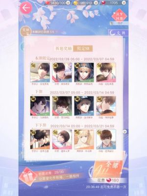 keep奖牌恋与制作人怎么获得？-恋与制作人新手兑换码大全