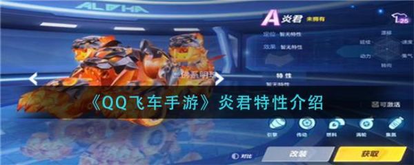 飞车手册什么时候出？-qq飞车视频解说新手