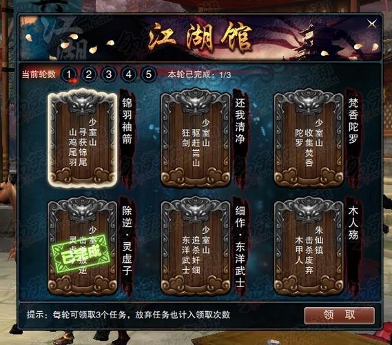 笑傲江湖ol怎么获得英雄令？-笑傲江湖ol新手卡在哪领取