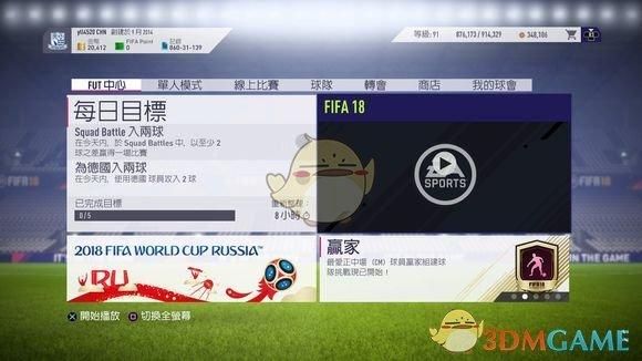 fifa23ut模式什么时候结束？-fifa18ut 新手任务没了