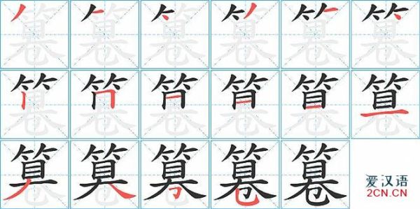 希望的笔画笔顺？-希望ol新手声望任务
