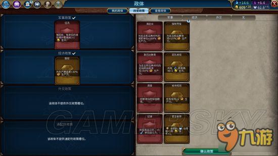 文明5哪个国家厉害？-阿提拉 新手 攻略