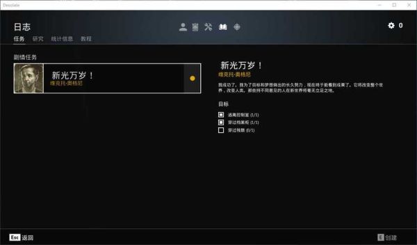 desolate游戏好玩吗？-Desolate新手攻略