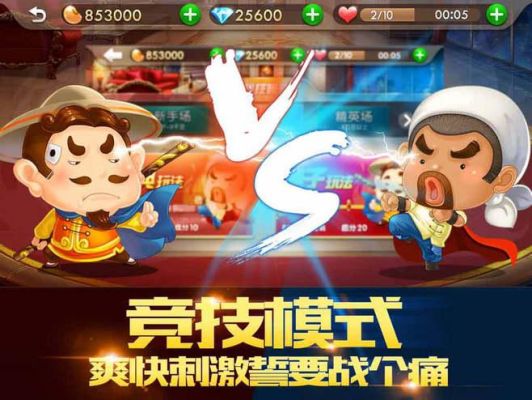 什么斗地主好玩还不坑？-快来斗地主最新手机版下载安装
