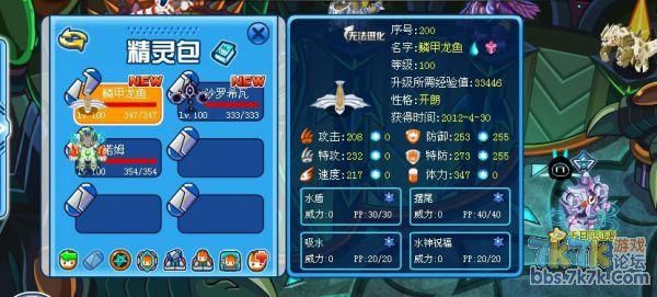 赛尔号怀旧服哈姆雷特新手怎么打？-赛尔号新手战斗训练宙斯咋打