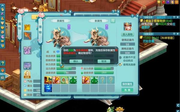 神武4前期带什么宠物？-神武新手宠物好