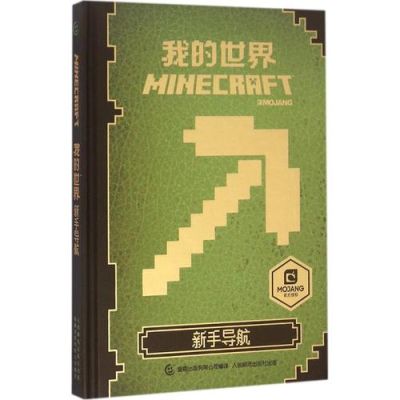 新手用什么导航最好用？-最新我的世界新手导航