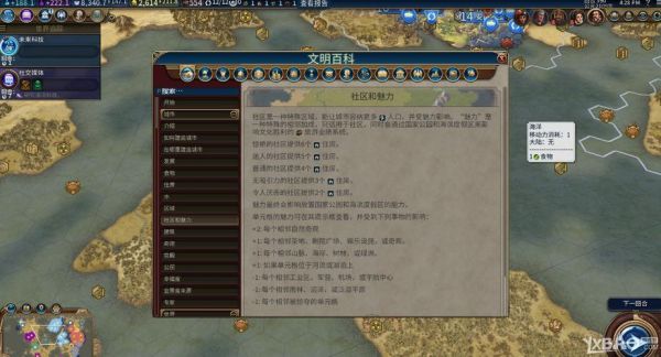 文明6信仰值怎么买开拓者？-新手买文明6
