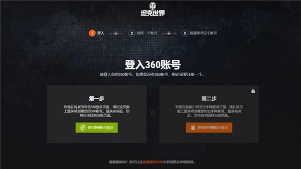 坦克世界兑换码怎样激活？-世界2新手礼包怎么激活
